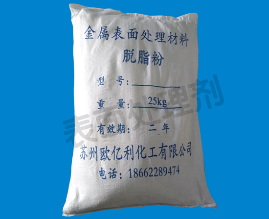 JW-T07铝合金脱...